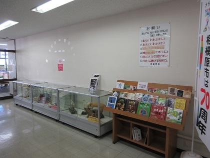 市立図書館への出張展示