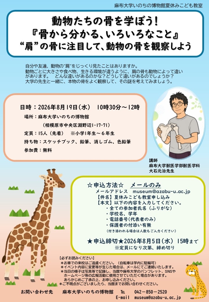 2026夏休みこども教室チラシ.jpg