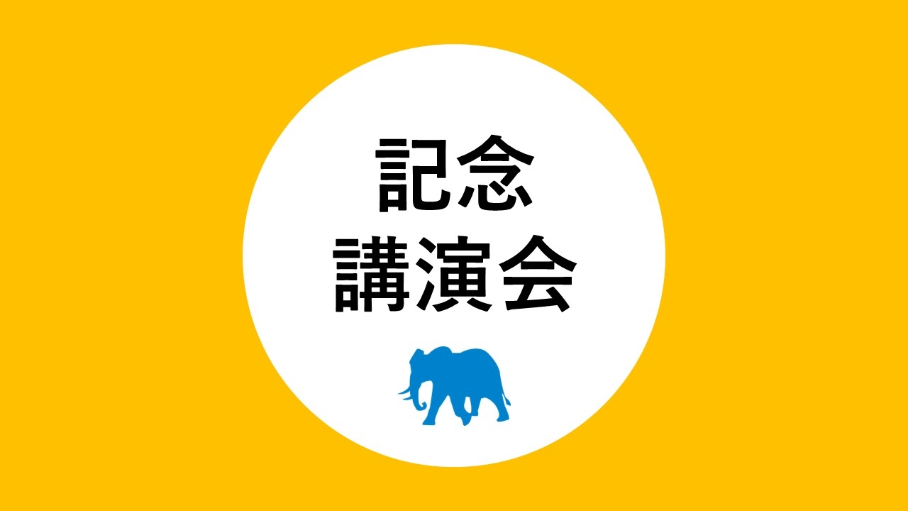 獣医学部の菊水教授が相模原市立博物館で「ヒトとイヌの絆」について講演します