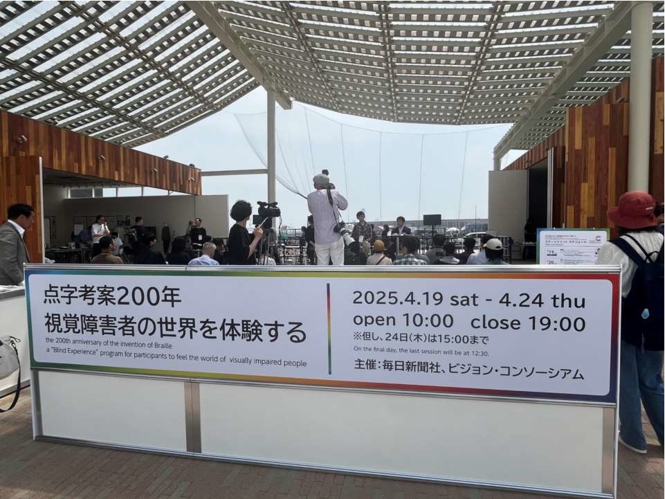 大阪関西万博SDGzoo「手で見るいのち」レポート
