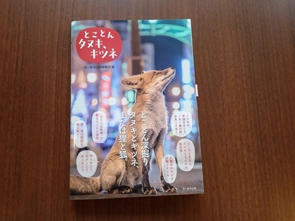 ミュゼットOBが編集された書籍