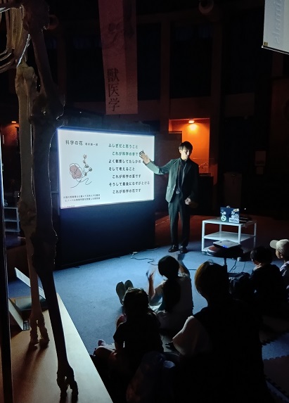 麻布大学いのちの博物館10周年記念企画「映像とお話しの会」