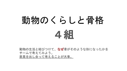 いのちの博物館レポート（座間市立西中学校）